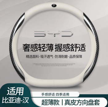 Bọc vô lăng BYD Han